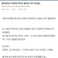 주식방에 흘러들어온 미아덬