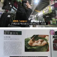 광주 100년 가게의 기록이라는 책에 나오는 대패삼겹살 유래
