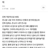 아 언니 개유난떤다생각하는데 언닌 내가 개더럽대