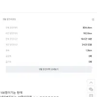 티맵 100점 받은 익붕이