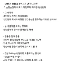 고등학교 졸업하고 서비스직 알바하면 손님 많이 오는 거 싫어하지 마라