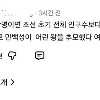 영화 왕사남 낭만 폭발하는 댓글