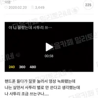 야 나 몰랐는데 사투리 쓰는 듯...