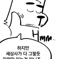 수염에 대한 고찰 2편