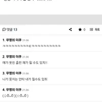 야구방까지 침투한 "남쟈!!! 남쟈!!!!" 밈ㅋㅋㅋㅋㅋㅋㅋㅋㅋㅋㅋ
