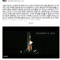 트럼프 근황....