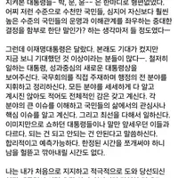 기개가 미친 이언주 페북