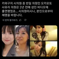 싱글벙글 일본 시의원  AV 출연 의혹 터짐