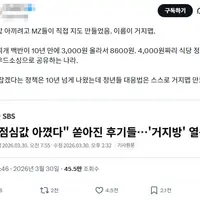 점심 값 아끼려고 mz들이 머리씀