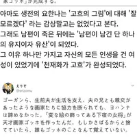 고흐를 천재 화가로 알리는데 기여한 사람