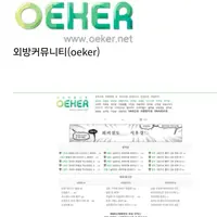 정병 여초커뮤의 시초