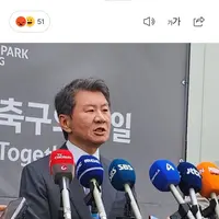 정몽규 오피셜 : "한국축구 월드컵 우승 가능하지 않을까?"