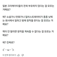 진짜 드물게 전세계에서 한국 & 일본만 같은 의견이 나오고있는 문제