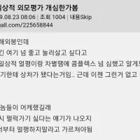 한국 ☆일상적☆ 외모평가 개심한가봄