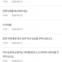 21세기 대군부인 공식 홈페이지 상황