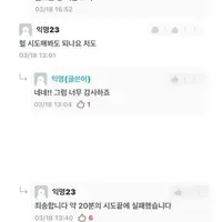 텀블러 뚜껑 열기 퀘스트