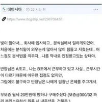 회사 상사가 건물주면 생기는 일...