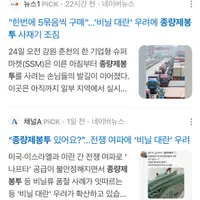 솔직히 존나 착한 한국인들ㅋㅋㅋㅋ.twt