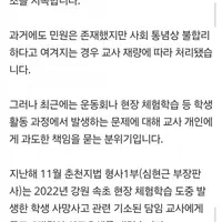 출동한 경찰도 '황당'…운동회 졌다고 "우리애 박탈감"