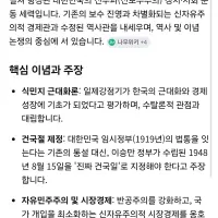 단순히 동북공정뿐만 아니라 뉴라이트(친일) 사관까지 묻어있는 듯하다는 뎡배방 대군부인 관련 의견