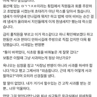 락스 섭취할뻔한 쓰레드인