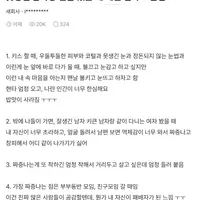 펌) 못생긴 남자랑 결혼 했을 때 제일 현타 오는점