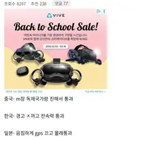 호르무즈 해협 사태로 보는 한중일 국민성