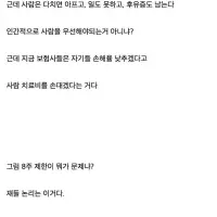 현재 디시에서 난리난 보험설계사 폭로글