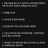 흡연자들 상당수가 편의점에서 담배를 삼