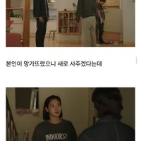 [유미와세포들] 구웅과 이별할 결심을 하는 유미