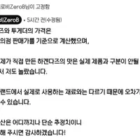 하겐다즈 원가 계산하는 미친 사람이 있다