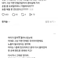 아파트 비상계단에서 학생들이 관계를 가지는 장면을 목격한 스레드인(텍스트약후방)