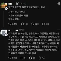 착하기만 하다고 인복이 있는 게 아님
