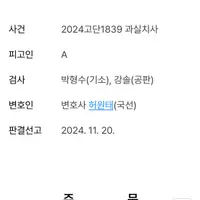 욕조에 물 틀어놓고 담배 사러 간 아빠, 3살 딸 익사