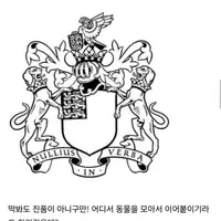 싱글벙글 오리너구리 발견한 학자가 욕을 먹은 이유