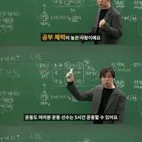 싱글벙글 전국구 강사의 인간이 웬만하면 못한다는 것..