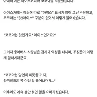 유후인 카페에서 앞담화 까였네요