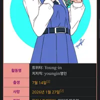 훌쩍훌쩍 국내 일러스트레이터 사망...