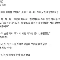 롯데 최충연 여성팬 비하논란..