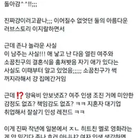 비행기에서 본 일본 영화가 역대급 구려서 놀랐다;;; (영화 줄거리,결말 스포 다 있음)