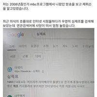 심제프동렬의 근황 (2024년)