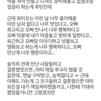 아내랑 잘 맞아서 행복한 사람