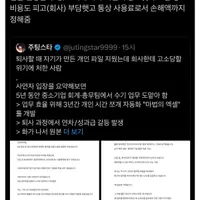 퇴사하며 매크로 삭제했던 직장인 사건 종결
