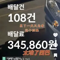 한국에서 중국딸배 한국 배달 푸념