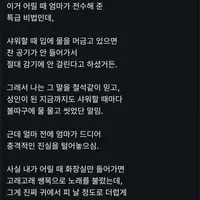 샤워할 때 물 한 모금 머금고 씻기 효능
