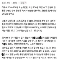 주민센터 민원 응대 터트리려는 공무원 디씨인