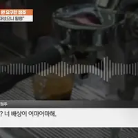 청주 카페 550만원 합의금 사건 또다른 녹취록 내용