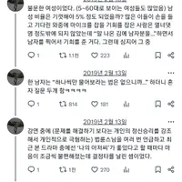 ???:요즘 2~30대 남성들에게 연민을 느낀다. 아버지, 할아버지 세대에 저지른 잘못을 억울하게 뒤집어 쓴 것 아니냐. 요즘 벌어진 갈등들이 보기 좋지 않았다. 젊은 여성들이 지혜롭게 행동했으면 한다.