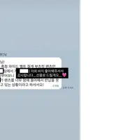 아이돌 갑질이냐 아니냐로 여초에서 플타고 있는 카톡 캡쳐