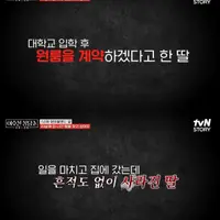 핫게간 7년 전에 집 나가서 연락 끊은 딸.jpg (스압)